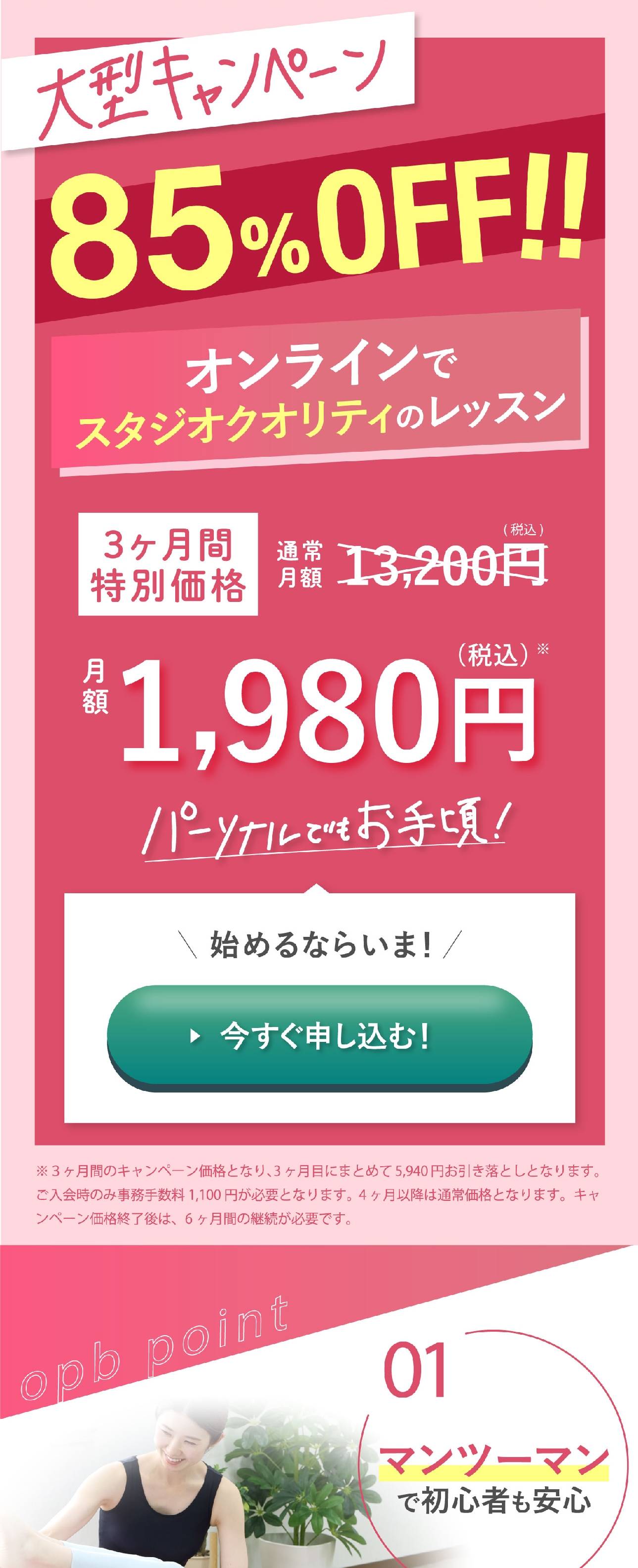 OPBの紹介